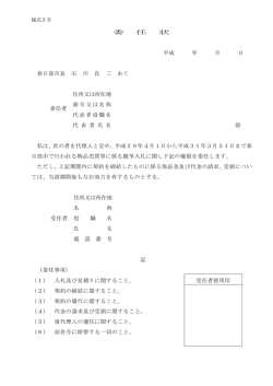 （様式5号）（PDF：30KB）