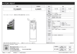 ルーブル西馬込壱番館 402号室 大田区仲池上[マンション(居住用) 4階