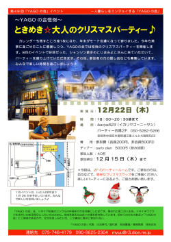 詳細はこちらへ
