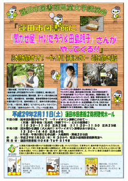 ポスターをご覧ください。（PDF：757KB）