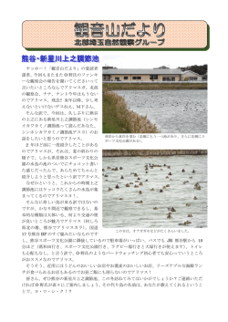 ヤッホー！「観音山だより」の愛読者 諸君、今回もまたまた O 野氏の
