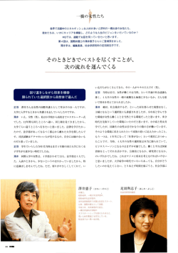 一橋の女性たち