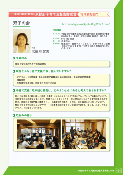 双子の会