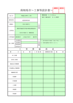 設計書 [750KB pdfファイル]