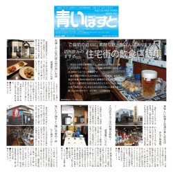 住宅街の飲食店特集 Vol.580