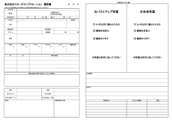 ダウンロード - スターダストプロモーション