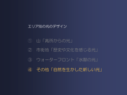 資料3