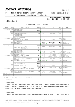 Economic Indicators_ 定例経済指標レポート