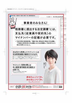 三 - 政府広報オンライン