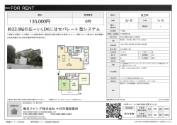 十日市場町戸建 横浜市緑区十日市場町[一戸建て 1