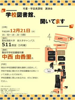 詳細はこちら - 愛知淑徳大学