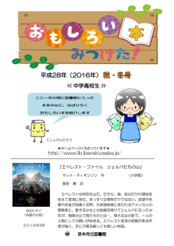 http://www.lib.ibaraki.osaka.jp/ 画像