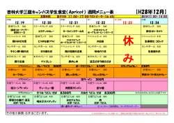 休 み - 杏林大学