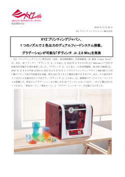 リリースPDF - Digital PR Platform