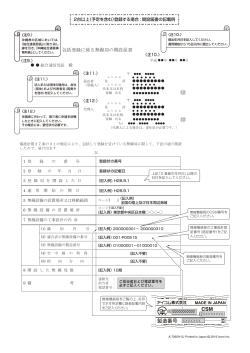 Page 1 A-7065H-5J Printed in Japan &copy; 2016 Icom Inc. 2台以上（予定
