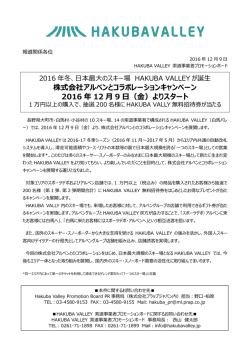 リリースPDF - Digital PR Platform