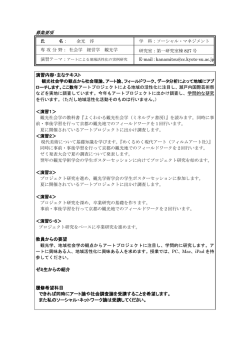 募集要項 演習内容・主なテキスト 教員からの要望 ゼミ生からの紹介
