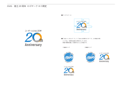 JSUG 20周年ロゴマーク