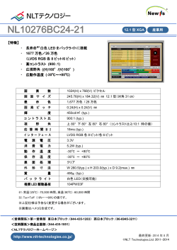 【特徴】 ・ 長寿命 白色 LED をバックライトに搭載 ・ 1677 万色／26 万色