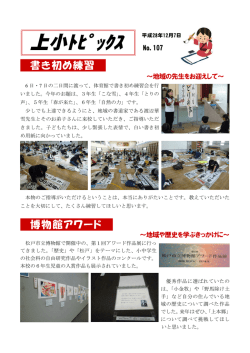 上小ﾄﾋﾟｯｸｽ