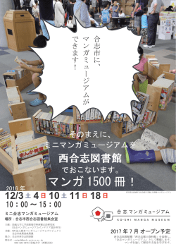 マンガ 1500 冊！