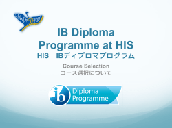 IB Diploma Programme at HIS - Hiroshima International School