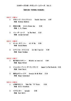 ミキサーズラボ・サウンド・シリーズ Vol.1 「KENICHI TSUNODA