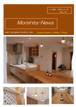 Morishita-News
