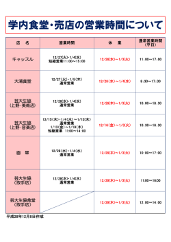 芸大生協