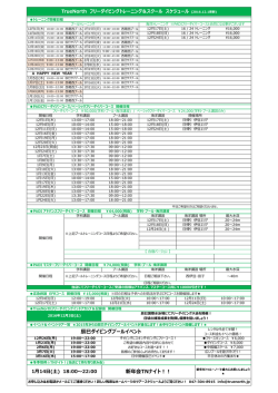 新年会TNナイト！！ 辰巳ダイビングプールイベント