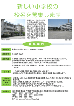 募集案内（PDF：267KB）