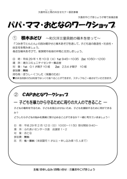 チラシ（PDF：591KB）