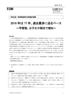 詳細はPDFをご確認ください