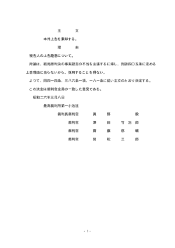 主 文 本件上告を棄却する。