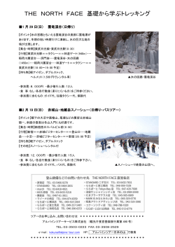 赤城山・地蔵岳ｽﾉｰｼｭｰ（PDF）