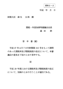 資料2－2