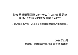 （事務局）（PDF：209KB）