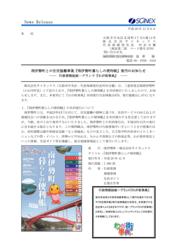 南伊勢町暮らしの便利帳