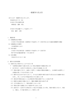 12月15日〆 - 日本赤十字社兵庫県支部ホームページ