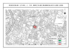 東京都市計画公園 江戸川第2・2・76 号 篠崎四丁目公園（優先整備区域