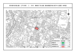 東京都市計画公園 江戸川第2・2・76 号 篠崎四丁目公園（優先整備区域