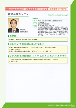 株式会社カシフジ