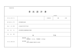 設計図書等 [PDFファイル／806KB]
