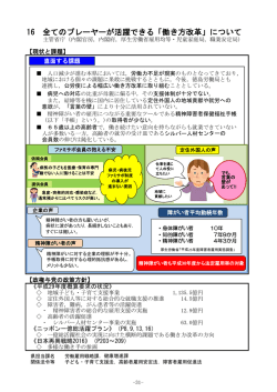 提言書vol.3（P31～裏表紙）.