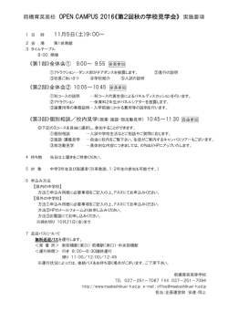 （第2回：11/5用）ダウンロード（PDF）