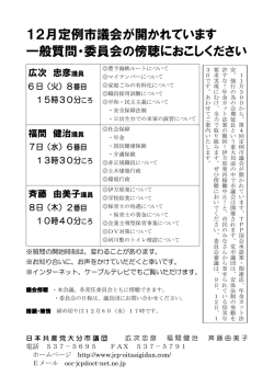 詳しくはこちら - 日本共産党大分市議団