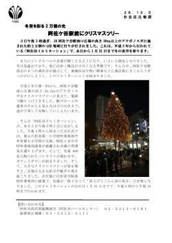 阿佐ケ谷駅前にクリスマスツリー