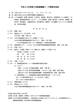 詳細はこちら - 国立大学法人 大分大学