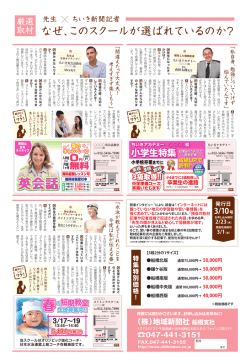 英会話 - 地域新聞社
