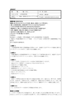 募集要項 演習内容・主なテキスト 教員からの要望